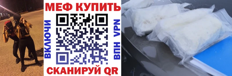 МЕФ VHQ  Братск 
