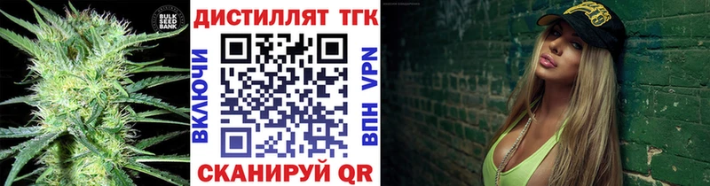 ТГК вейп с тгк  купить  сайты  Братск 